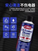 US CRC02016C Precision Electric Cleanser Pcb circuit board cleaning agent electronic instrument environmental protection cleaning liquid