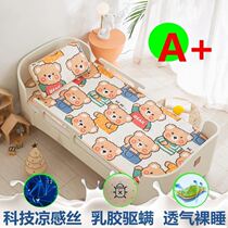 Baby Sleeping Cool Mat Baby Breathable Latex Cool Mat All Season Universal Summer Bed Linen Kindergarten Small Size Nap