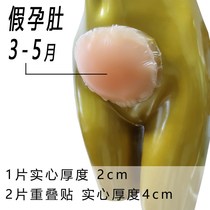 Pregnant false stomach pregnant woman simulated false pregnancy belly pregnant pregnancy props