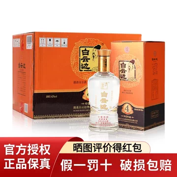 白云边浓酱兼香型白酒-白云边浓酱兼香型白酒促销价格、白云边浓酱兼香