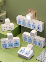 Fair cow with USB socket one-turn multi-position converter independent switch nightlight household jack plug board