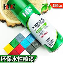Water-based self-spray paint environmentally friendly wooden paint furniture renovation and refined color light of light