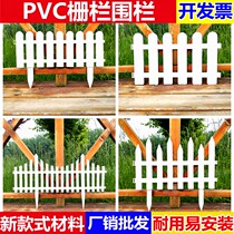 Outdoor plastic fence fence indoor partition white courtyard fence guardrail outdoor garden flower bed railing