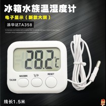 Refrigerator electronic thermometer with probe bathtub refrigerator TA358 minus 40-70-degree delivery battery
