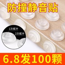 Silicone anti-crash patch door handle muted with furniture cabinet door crashworthy grain wall stickerboard refrigerator anti-collision cushion rubber cushion