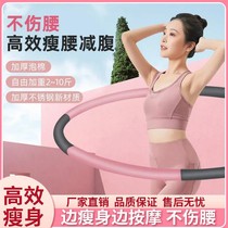 Hula hoop fitness special woman unhurt waist collection and waist accentuating lean tummy god device Home Burning Fat Detachable