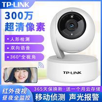 TP-LINK camera HD Home 300 Wanquan pan-tilt-head wireless mobile phone remote network surveillance camera