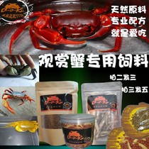 Crab Feed Ornamental Crab Feed Pet Crab Food Chili Crab Feed Guard Crab General Crab Leopard Point Crab Crab Food