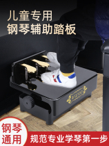 Puk Piano Auxiliary Pedal Children Piano Lifting Increaser Stepping on Sound Pedal Foot Pads