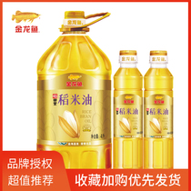 Arowana double ten thousand rice oil rice bran oil 4 8 liters rice oil in paddy field 4L 400ml*2 nutrition and health
