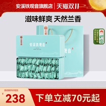 Anxi Tieguanyin tea fragrance type Orchid fragrance official flagship store new tea ration tea 250g*2 boxes
