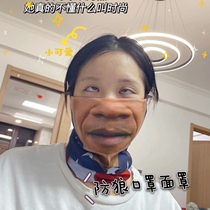 Net red live props evil to blame face masks for boys birthday gifts Christmas whole demagogic girlfriends