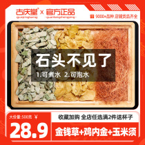 Gold Money Grass Natural Corn Need Pure Chicken Inner Gold Stone Platoon Non-Stone Tea Herbal Medicine Chinese Herbal Medicine Clear Stone Turbid Turquoite Clear Tea