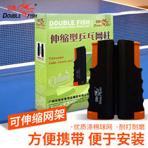 Pisces Table Tennis Net Rack Telescopic Version Portable Universal Standard Ping-Pong Table Net Rack with Net Table Tennis Table Net