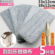 Flat Mop Replacement Cloth Free Hand Wash Mop Head Mop Accessories Dust Pushclip Solid Upholstered Mound Buds
