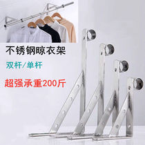 Balcony Fixed Drying Rod Side Wall Drying Frame Stainless Steel Wall Drying Rod Wall Wall Wall Hanging Rock Triangle
