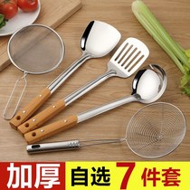Spatula spatula soup spoon Colander stainless steel kitchenware thickened porridge spoon set household kitchen supplies stir-fry shovel