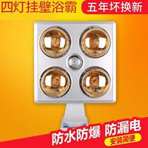 Toilet bath bully lighting exhaust fan integrated shower room heating light shower wall-mounted toilet floodlight explosion protection