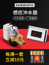 Smart sensor urinal accessories toilet integrated automatic ceramic urinal urinal flusher solenoid valve