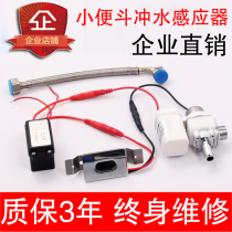 Fully automatic ceramic integrated induction urinal solenoid valve urinal sensor induction urinal accessories