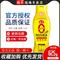 Sea day 0 Gold Label Oyster Oil 625g Squeeze Bottle Squeeze for Home condiments No Add Fresh Smell Consuming