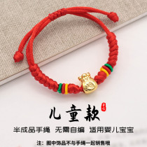 BABY BABY BABY PURE HAND WOVEN SEMI-FINISHED HAND ROPE CAN WEAR PEARL SAFE BUTTON DIY RED ROPE BRACELET GIFT