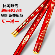 Mermaid Fishing Rod 28 Tune 6H Black Large Pit Super Light Ultra Hard Top Designer Giants Diaoyutai Fishing Rod Suit