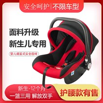 Baby basket car safety seat newborn handbaby basket baby car carry basket carry cradle