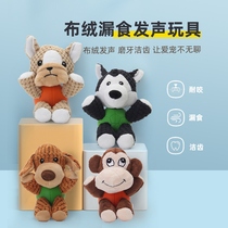 Hot Selling Pet Toy Rubber Closuede Resistant to bite Eating Grindle Vocals Vocal Golden Fur Small And Medium Dog Dogs Toy Wholesale