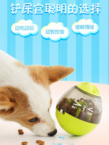 Dog leaking ball to relieve boredom artifact intelligence cat pet snack leaking food tumbler dog food dog educational toy