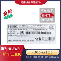 H3C H3C F1000-AK1110 1120 1130 1130 1140 1140 1170 1180 1180 AK Firewall