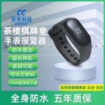 Ayne Tea House Chess Board Room Bracelet Wireless Alarm Bathing Center Waterproof One Key Emergency Call Watch Alarm