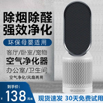 Xiaomi has a product air purifier Home Formaldehyde Negative Ion Desk Surface Removal Second-hand Smoke Flavor Purifying Machine