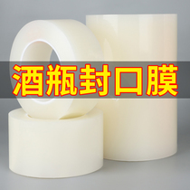 Seal Wine Special Film Plastic Packaging Film White Wine Moistureproof Film age Children full moon Deposit Wine Seal Bottle Cap Wine Bottle Closure Film