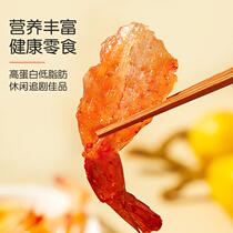Grilled Shrimp Dry Mesh Red Open Back Anchovetail Shrimp Dry Special Shrimp Rind Pregnant pregnant with Snack Dry Shrimp Ready-to-eat Seafood Snack Snack
