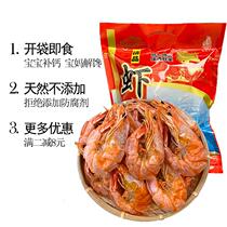 500 gr baked shrimp dry shrimp ready-to-use large prawns dried large number special large number Seafood Dry Goods Pregnant Women natural food snacks