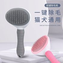 Cat dog hair removal comb comb brush cat teddy cat hair cleaner to float hair dog hair brush pet supplies