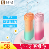 Xiaomi With Pint Electric Punching Machine Portable Water Floss Floss Home Oral Cleaning Orthodontic special Tooth Cleaner