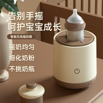Creamer fully automatic Baby Electric Shake Milk Powder milk machine Milk Machine Stirring Machine Portable Homogeneous Milk milk Smart