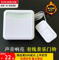 New wired doorbell music simple household large volume with line adjustable ringtone electronic old-fashioned battery access control