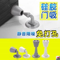 Door suction-free hole door stopper door rear anti-bump door resistant silica gel strong magnetic toilet floor suction door top door anti-collision theorizer