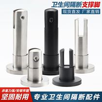 Public toilet toilet partition accessories 304 thickened stainless steel adjustable height partition support foot base