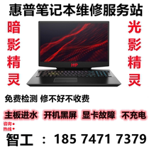 HP Dark Shadow Genie 6 Motherboard 4 Not Boot Up 5plus Water Inlet Cpu Light Shadow 3 2pro Laptop Repair