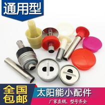 Solar water heater accessories water tank sieve stainless steel joint 4 divisions 47 58 plug head exhaust cap upand and off pipe