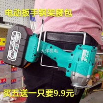 Electric Wrench Shelf Electric Board Hand Hook Bracket Pocket Wrench Charging Iron Bracket Shelving Special Wrench Holder