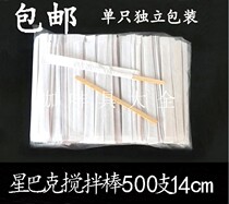 Independent packaging stirring stick disposable wood whipped stick 14cm wood coffee stirring stick 19cm500 support