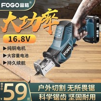 German imported lithium electric reciprocating saw rechargeable electric horse knife saw home small mini electric saw outdoor hand