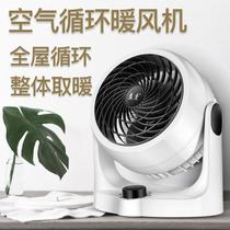 Warm Blower Warmer Home Benefit Cycle Fan Cooling warm Air Fan Power Saving Black Tech Speed Warm Electricity