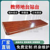 Stage Stage Steel Wood Booth Stage School Performed Straight Angle Arc Teacher Customized Small Stage Campus
