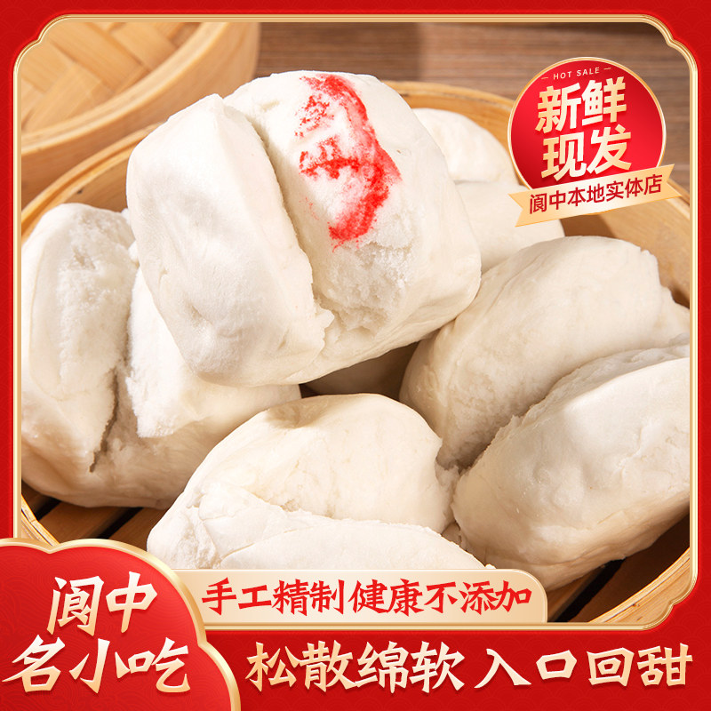 阆中古城白糖蒸馍体验：张飞庙特产到底值不值得买？-旅游-淘宝好物网